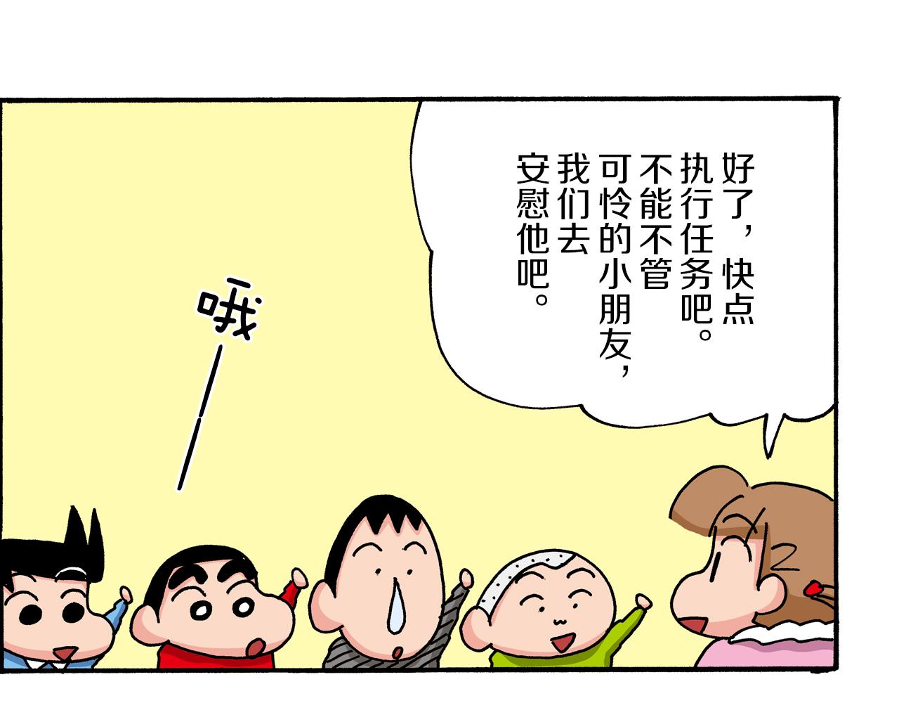 第37话7