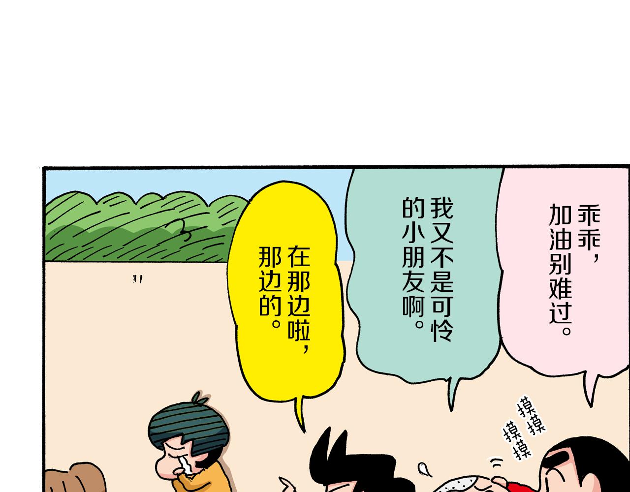 第37话8