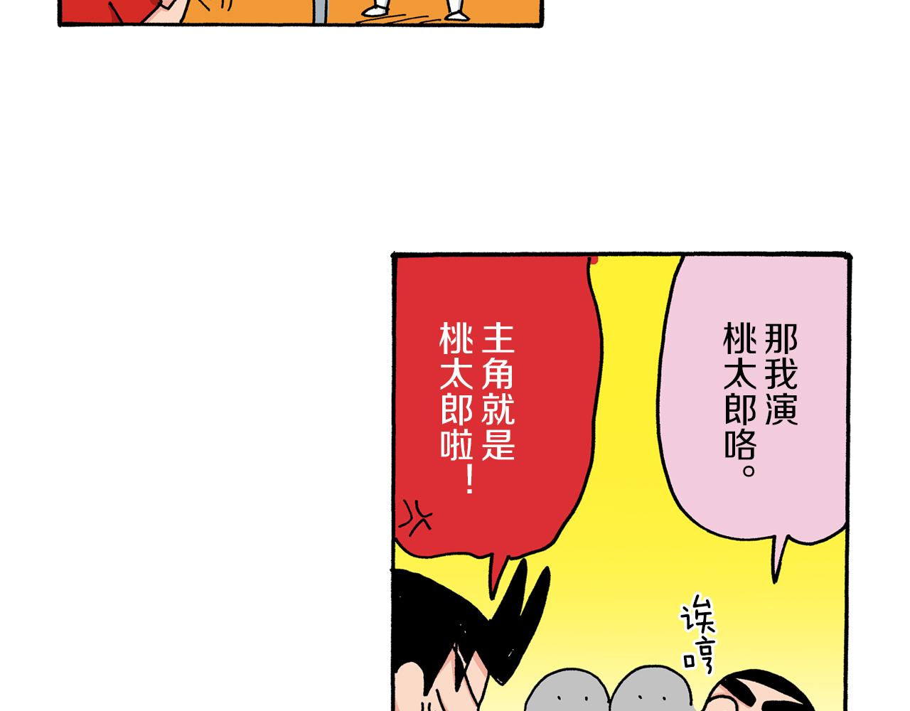 第50话10