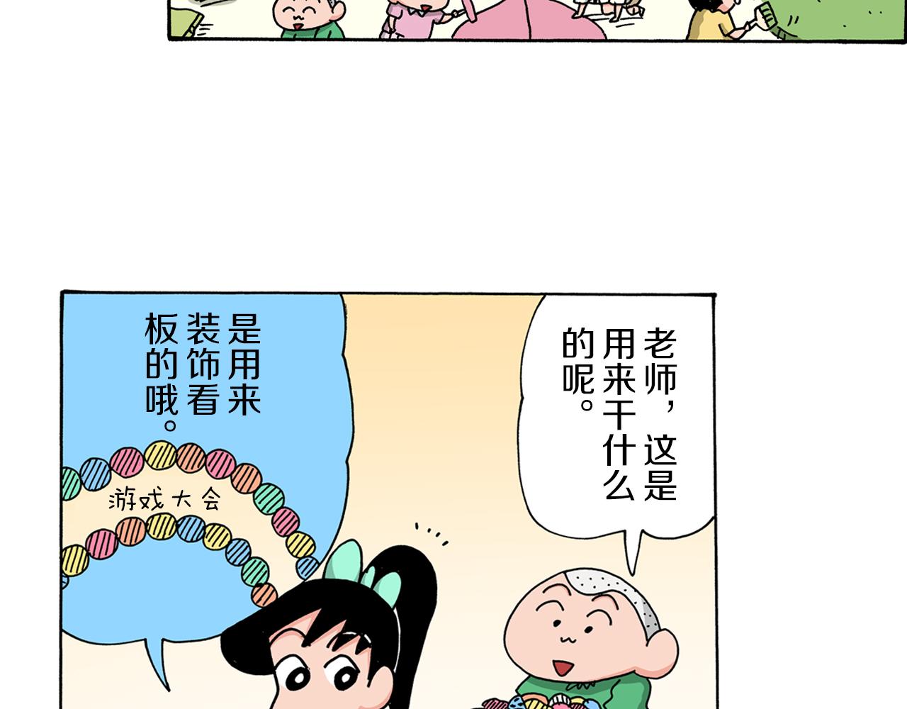 第50话14