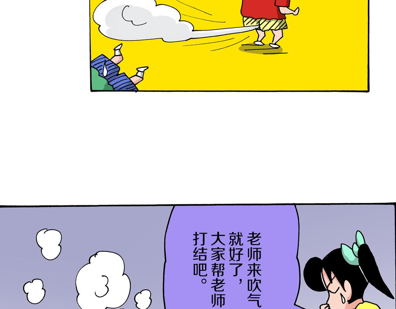 第50话23