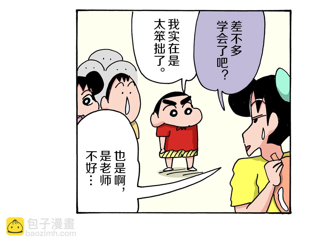 第50话31