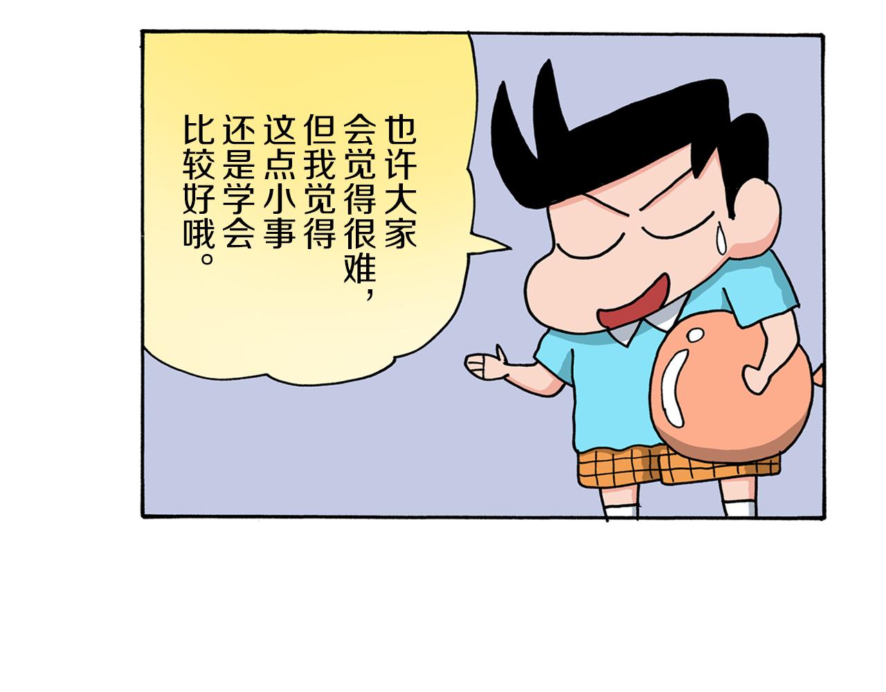 第50话36