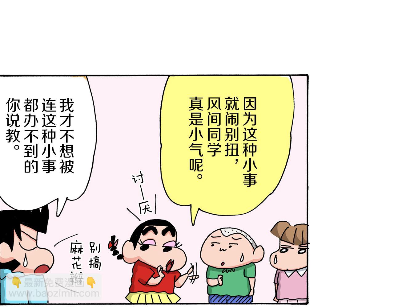 第50话38
