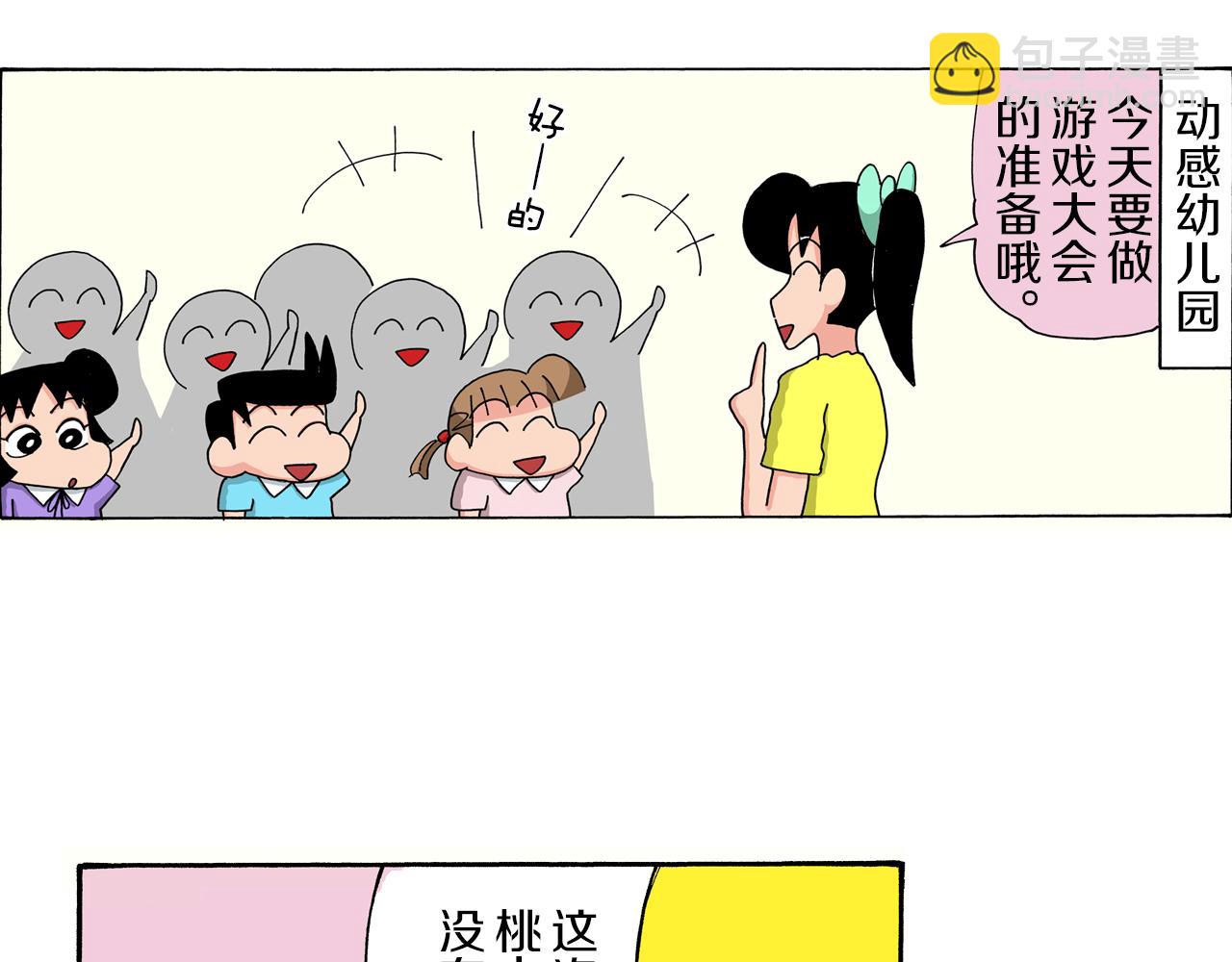 第50话4