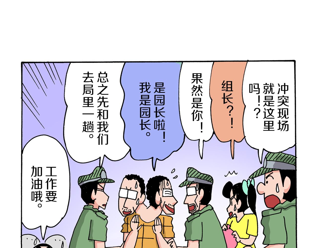 第50话54