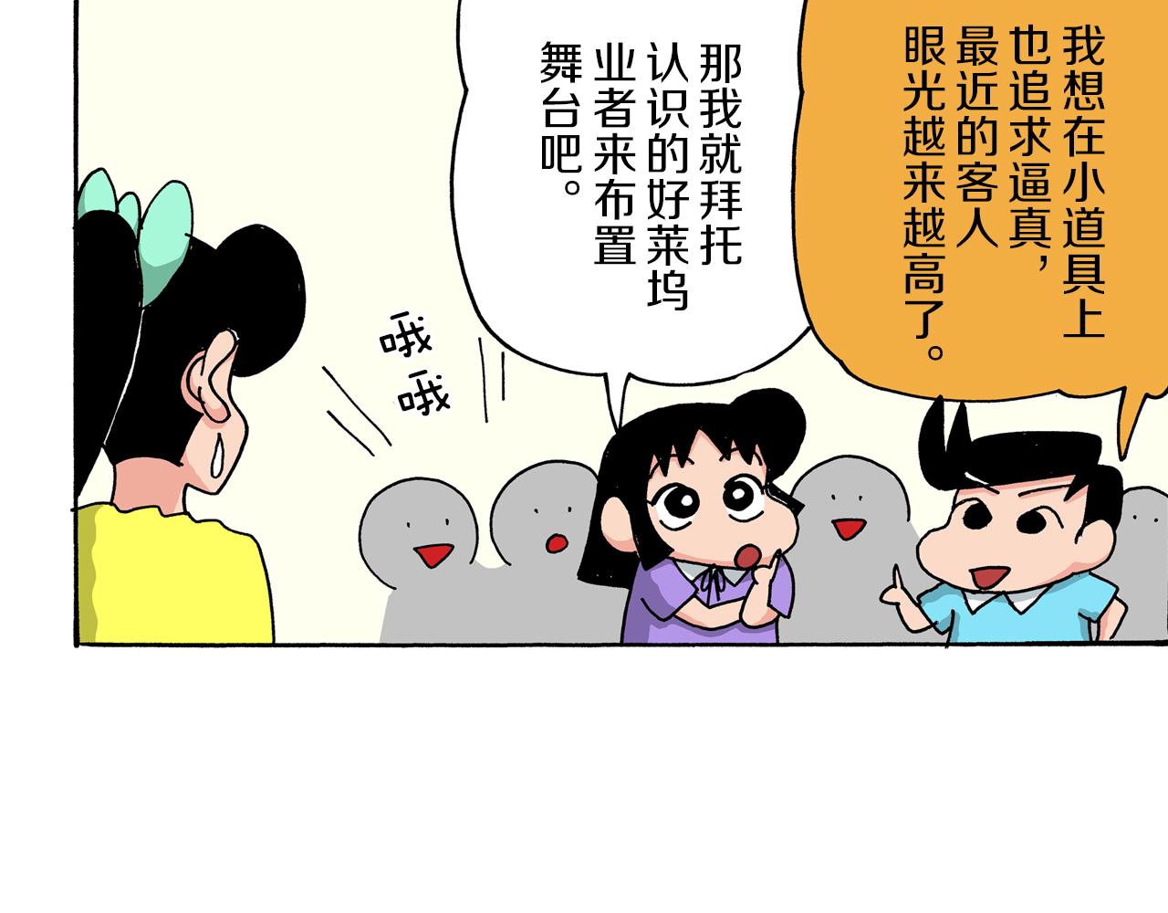 第50话6