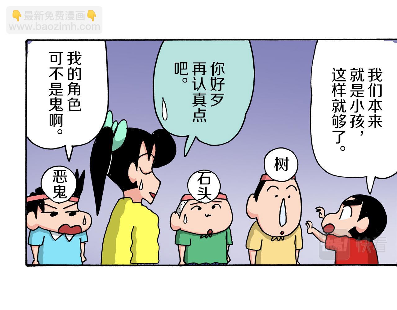 第50话8