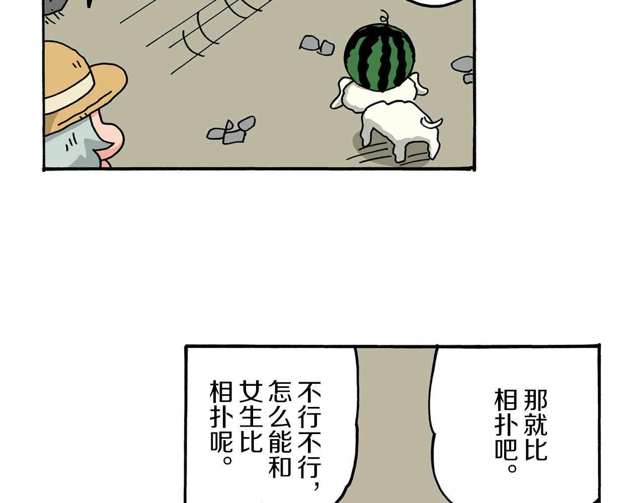 第52话 后篇21
