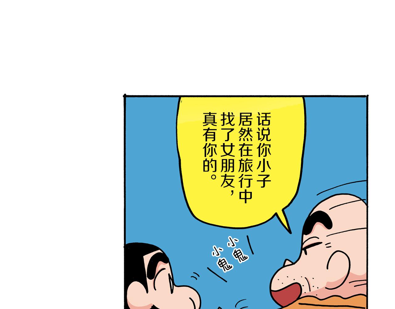 第52话 后篇42