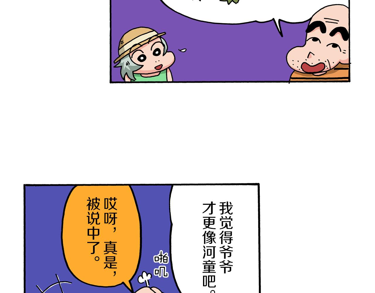 第52话 后篇60