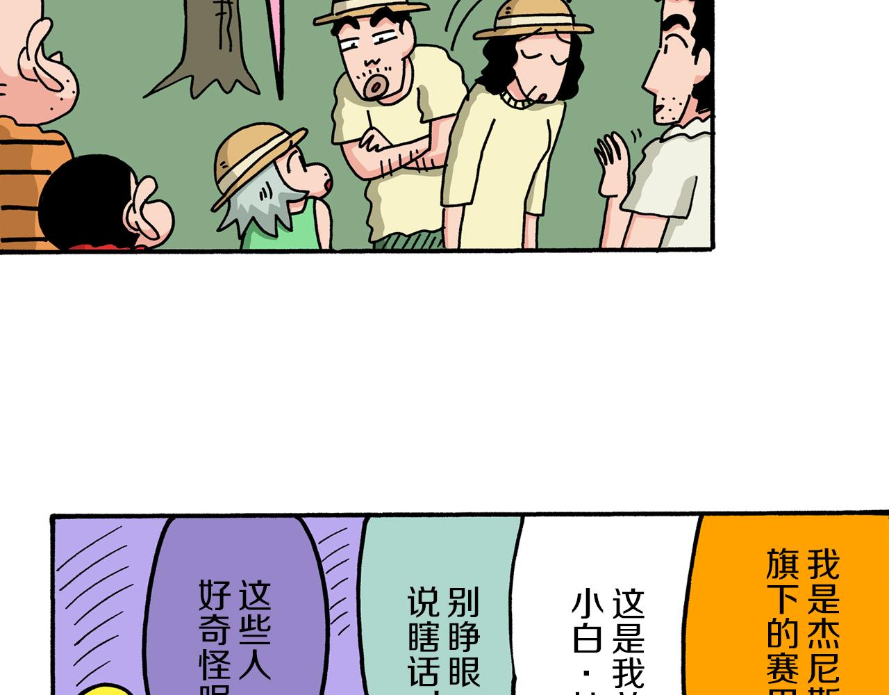 第52话 后篇69