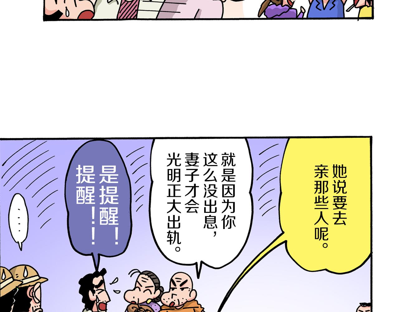第52话 后篇79