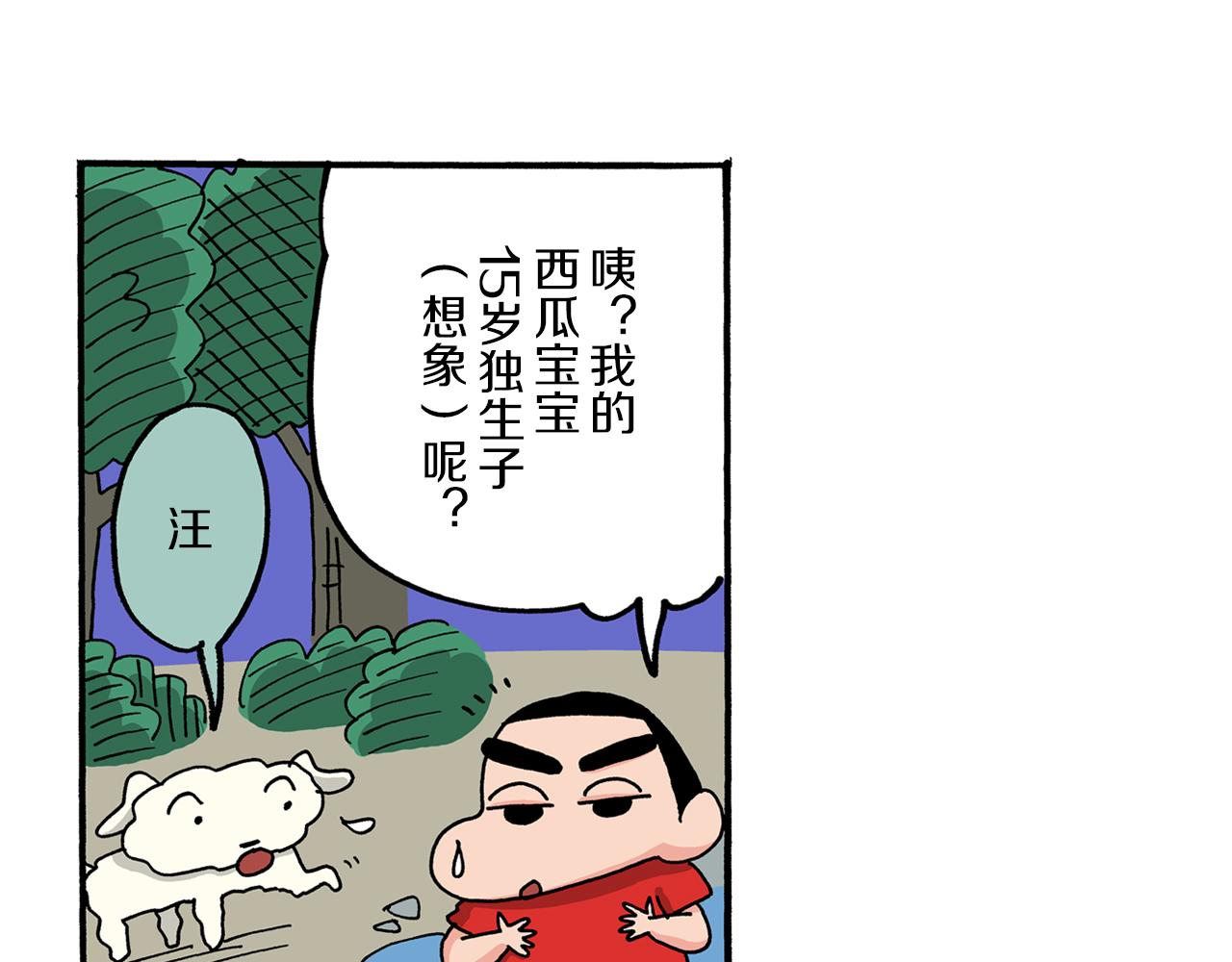 第52话 后篇8