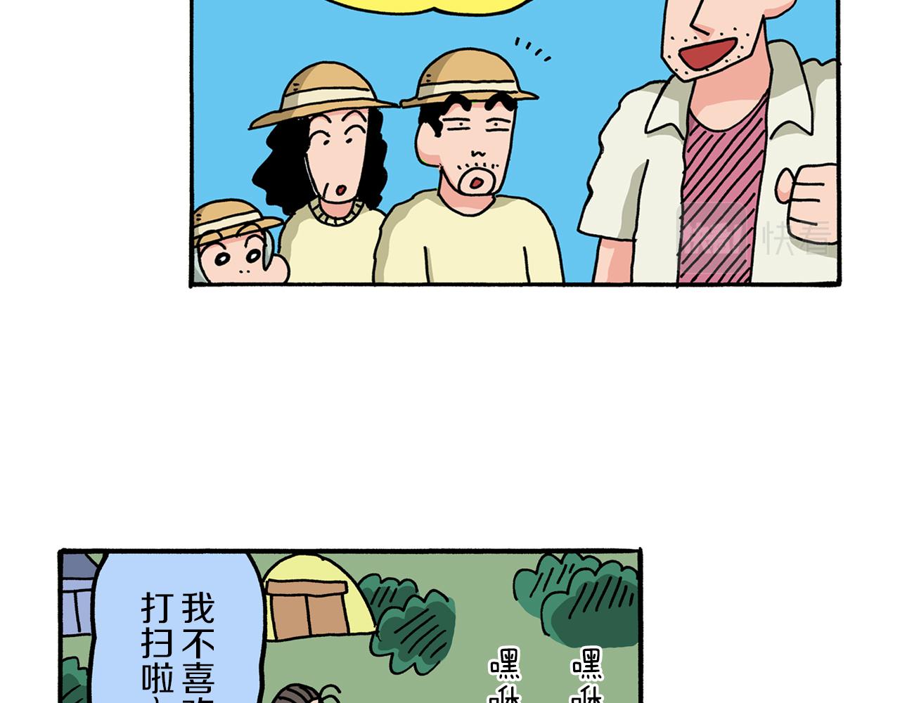 第52话 后篇81