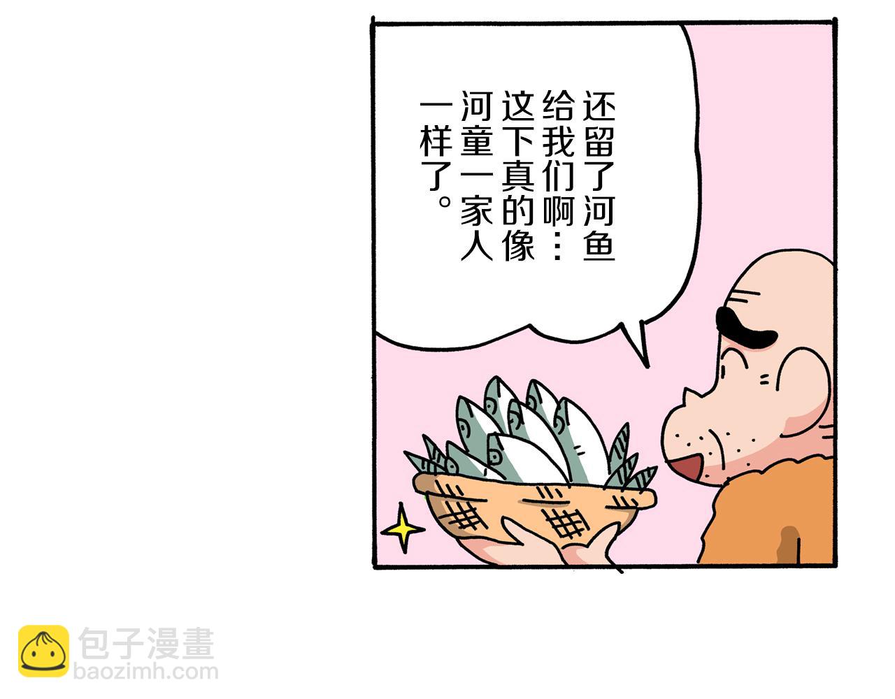 第52话 后篇92