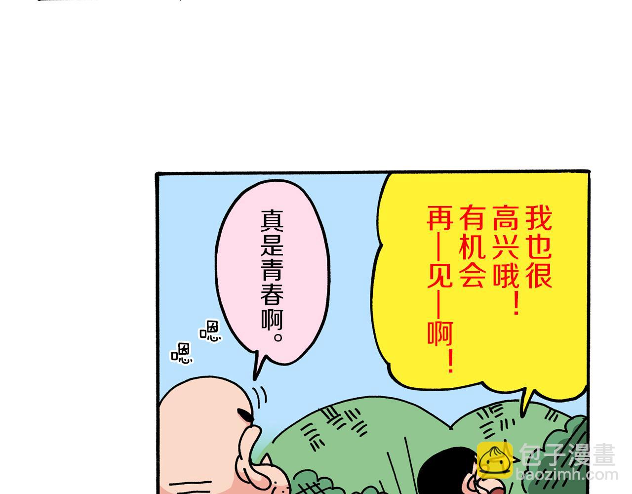 第52话 后篇94