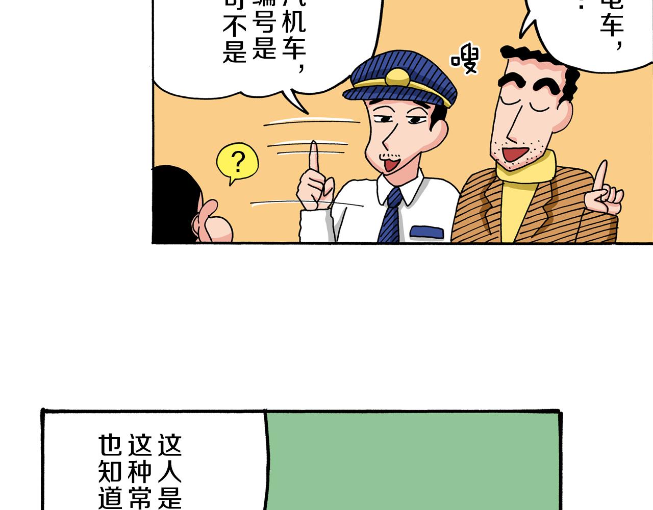 第56话20