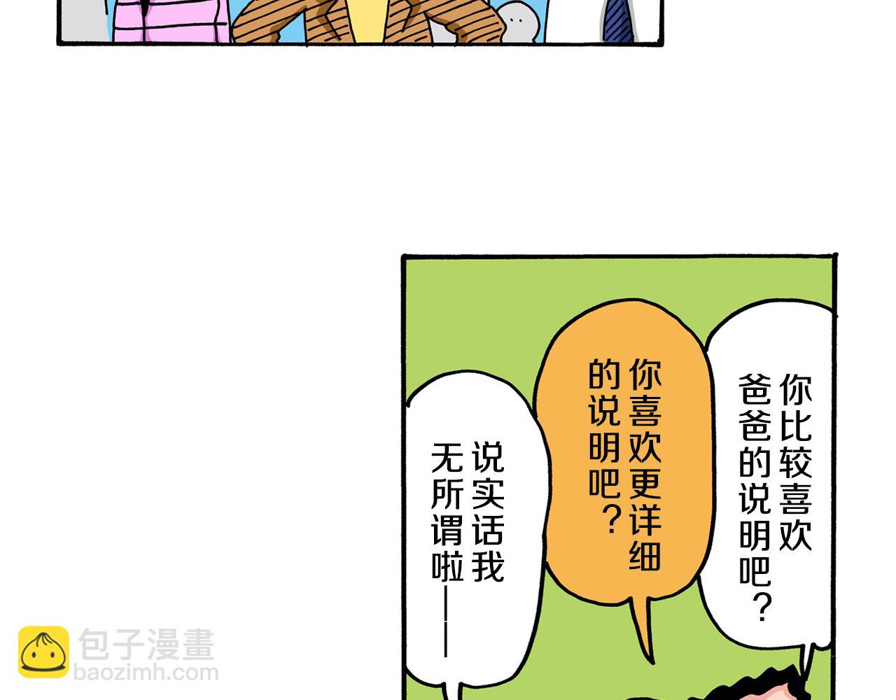 第56话24