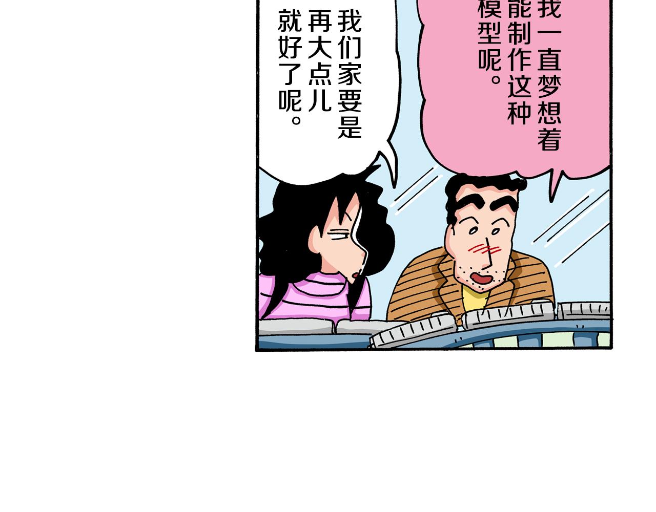 第56话29