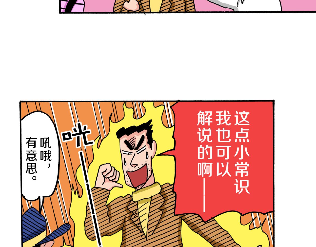 第56话37
