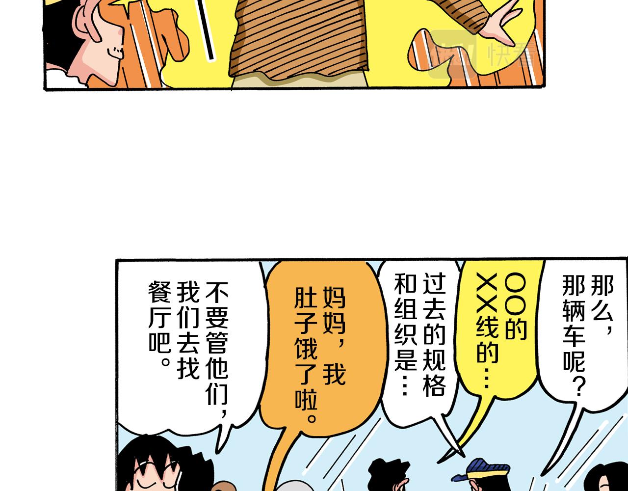 第56话38