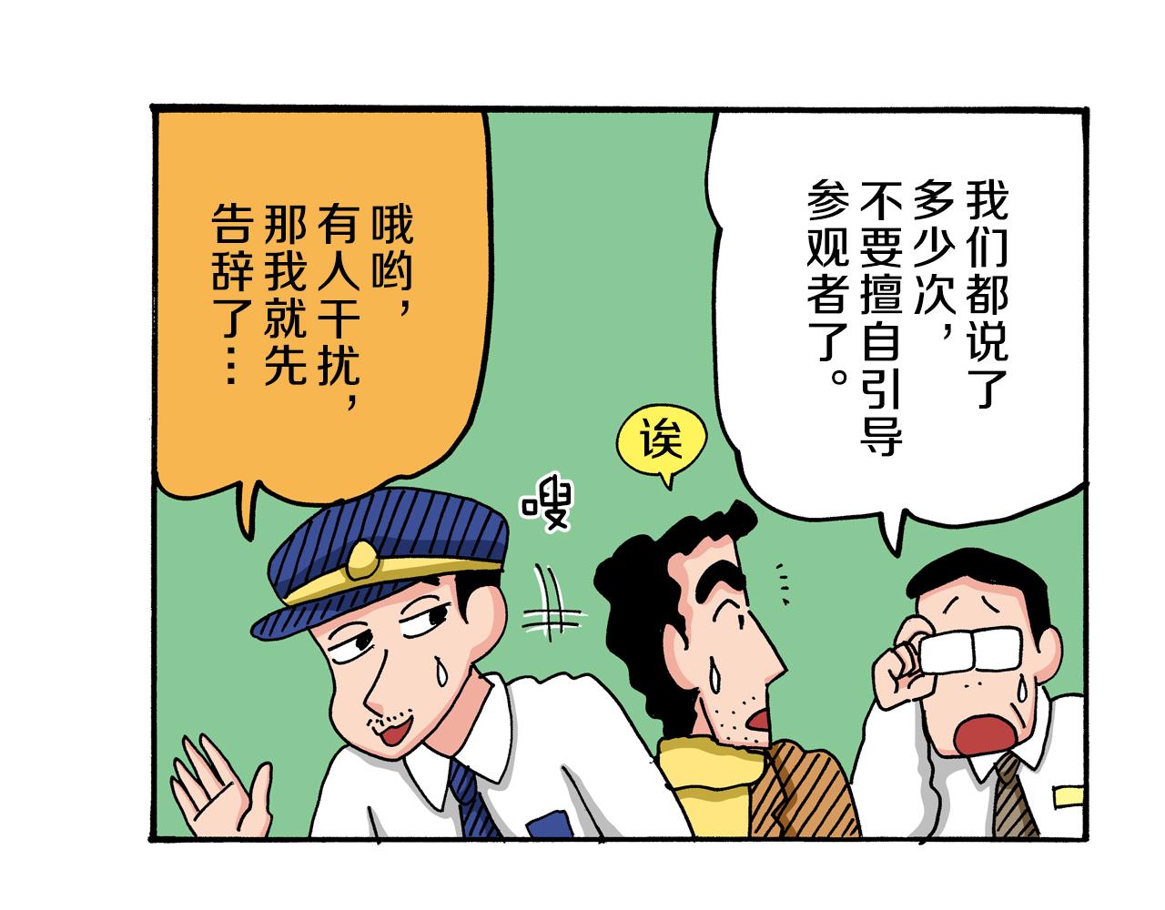 第56话43
