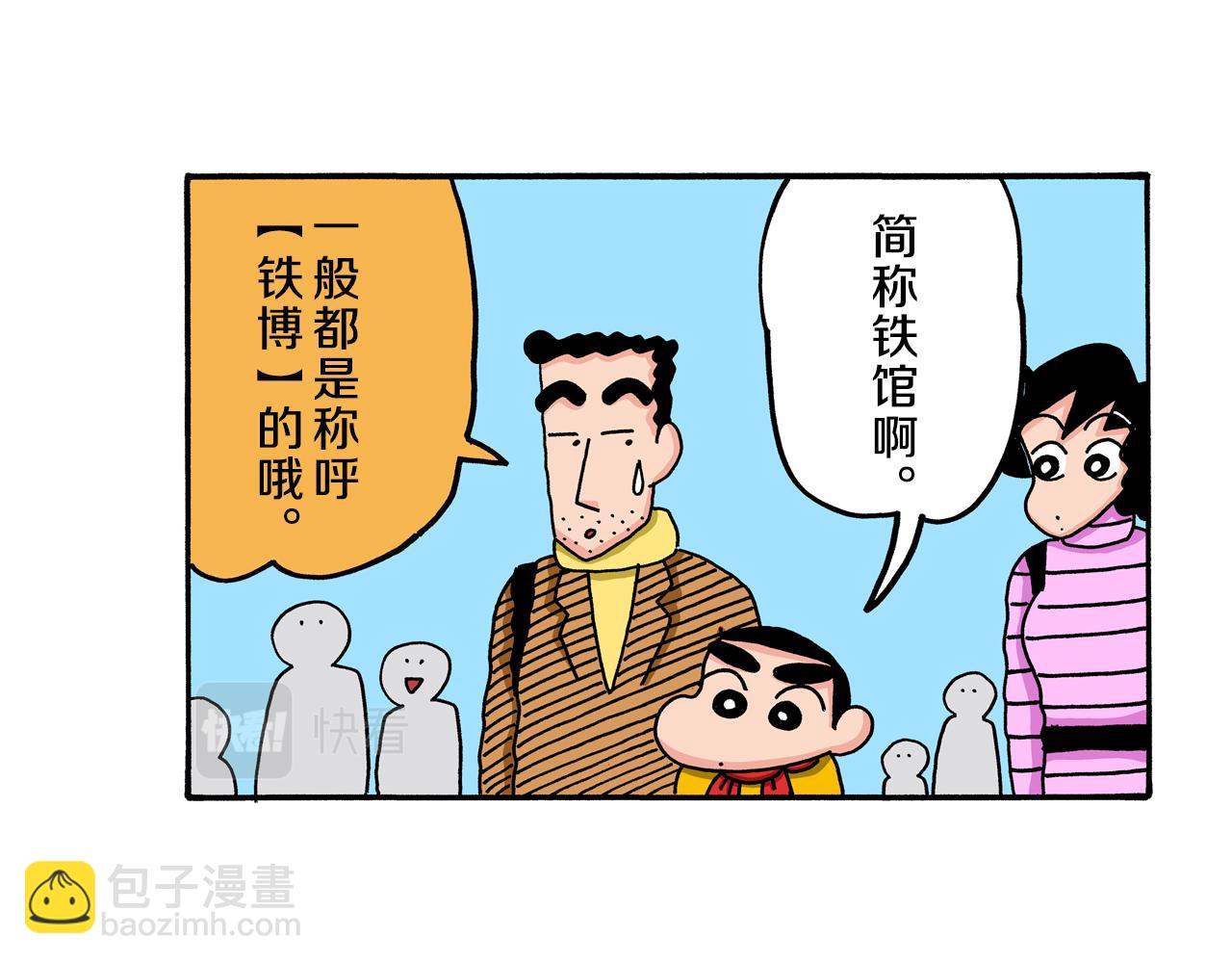 第56话5