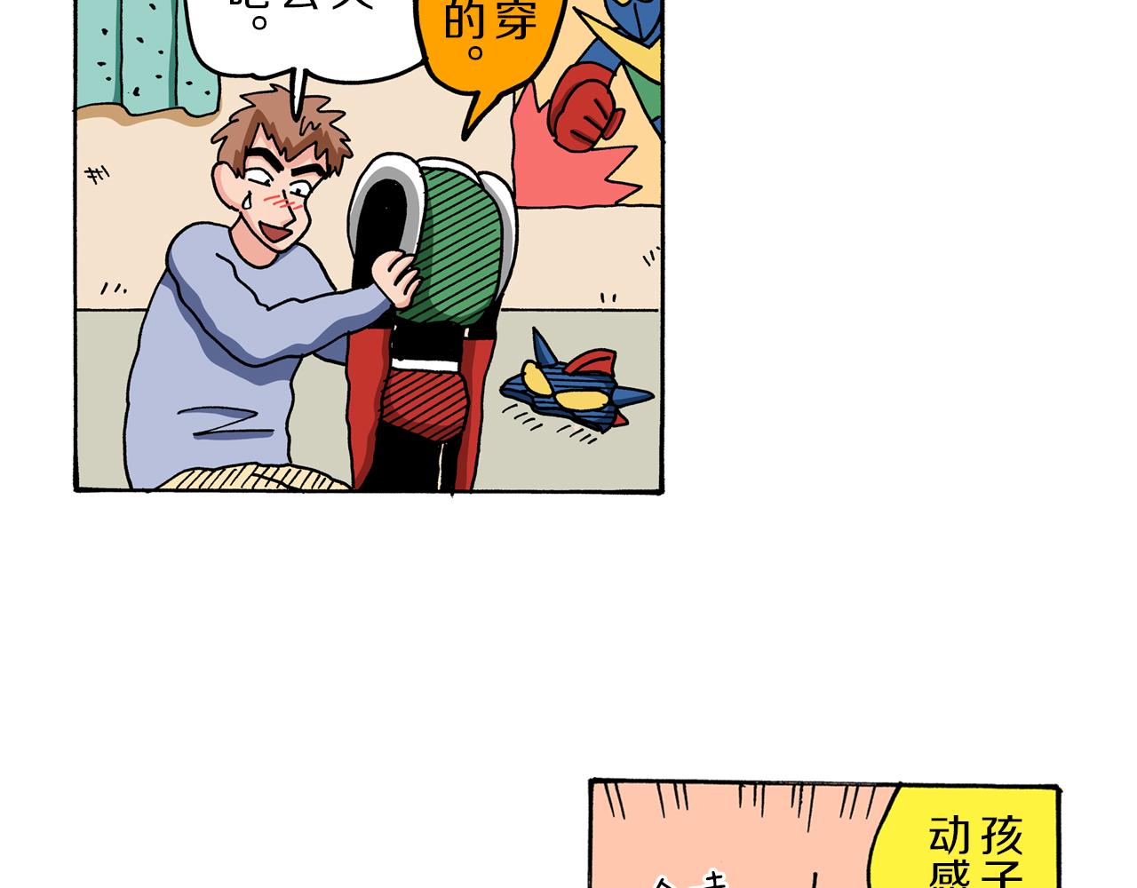 第59话11