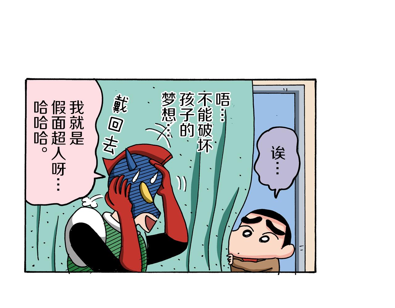 第59话18