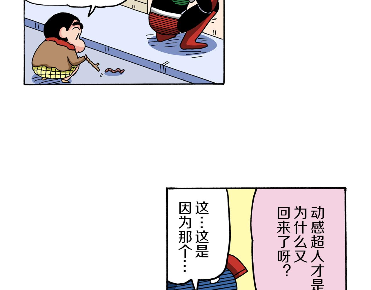 第59话29