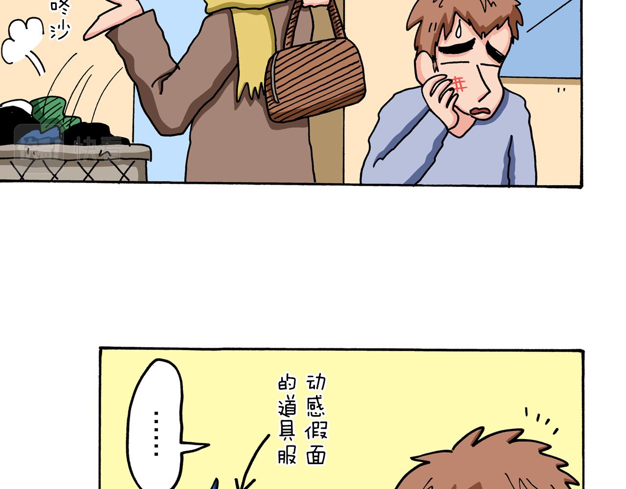 第59话9