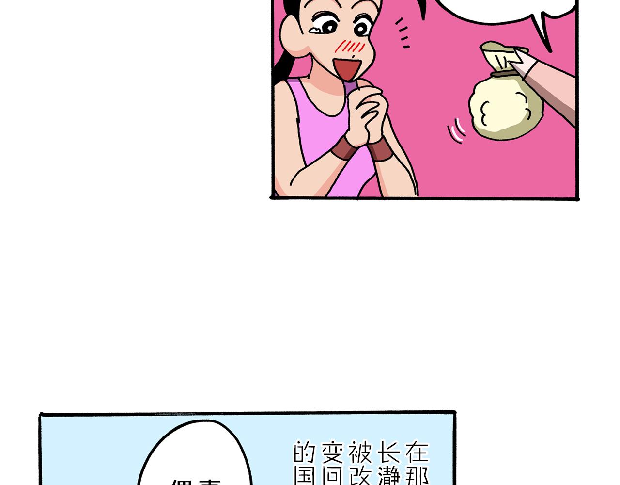 外传 肥嘟嘟左卫门的冒险 钢铁长瀞王国103