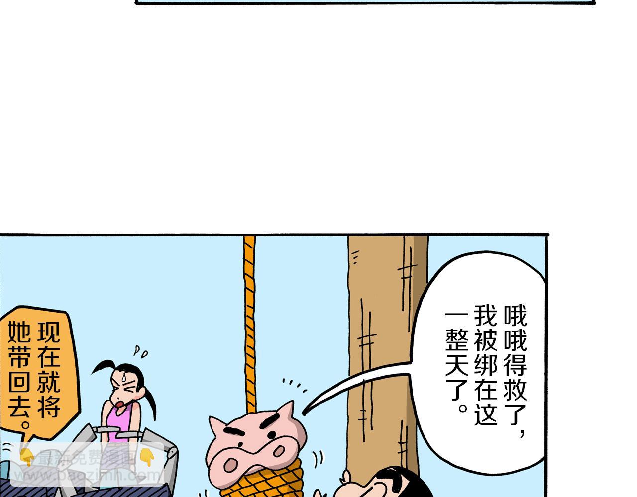 外传 肥嘟嘟左卫门的冒险 钢铁长瀞王国13
