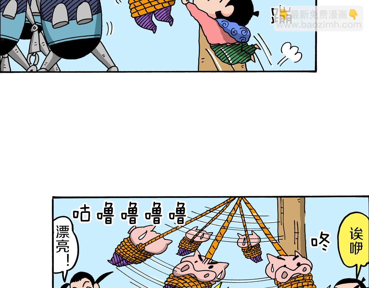 外传 肥嘟嘟左卫门的冒险 钢铁长瀞王国14