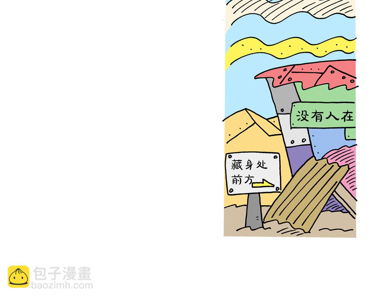 外传 肥嘟嘟左卫门的冒险 钢铁长瀞王国17