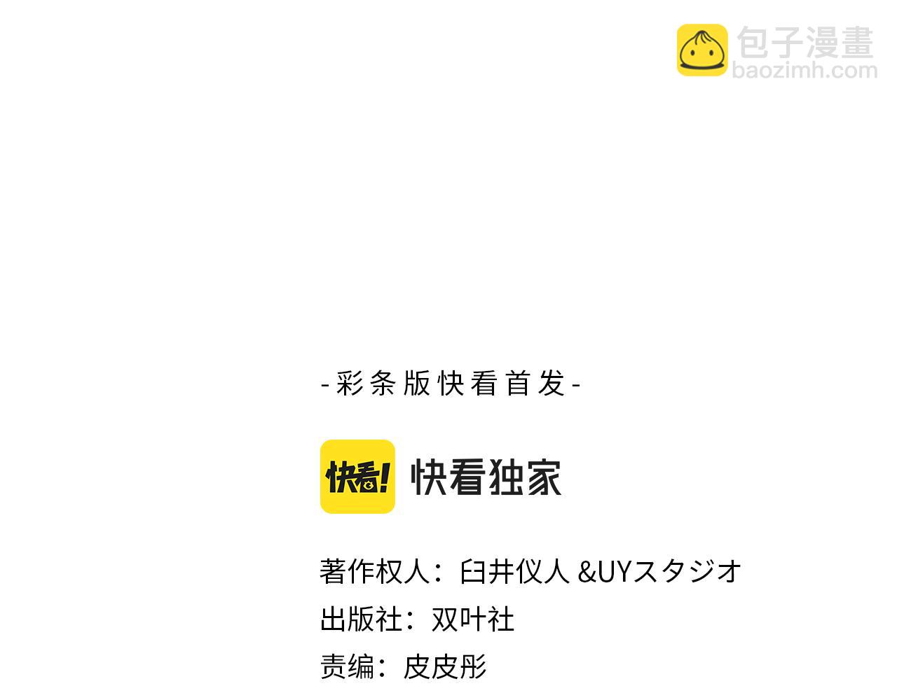外传 肥嘟嘟左卫门的冒险 钢铁长瀞王国2