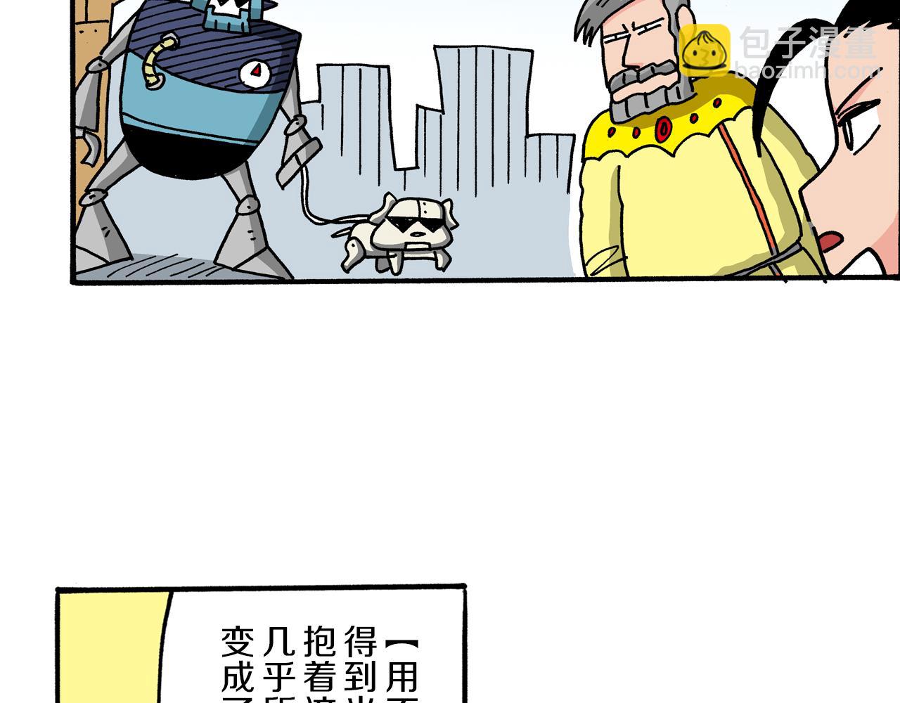 外传 肥嘟嘟左卫门的冒险 钢铁长瀞王国20