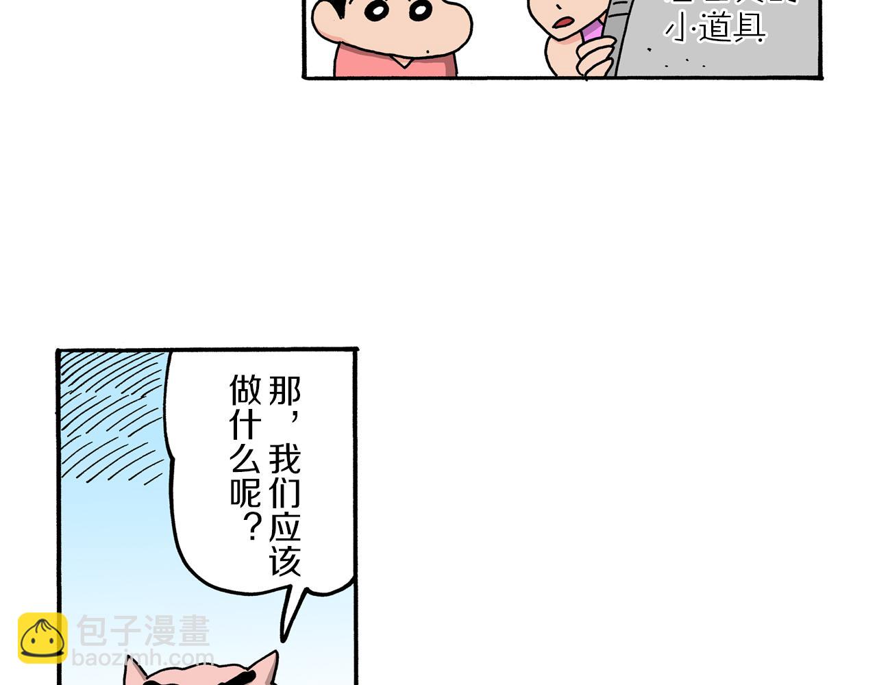 外传 肥嘟嘟左卫门的冒险 钢铁长瀞王国31