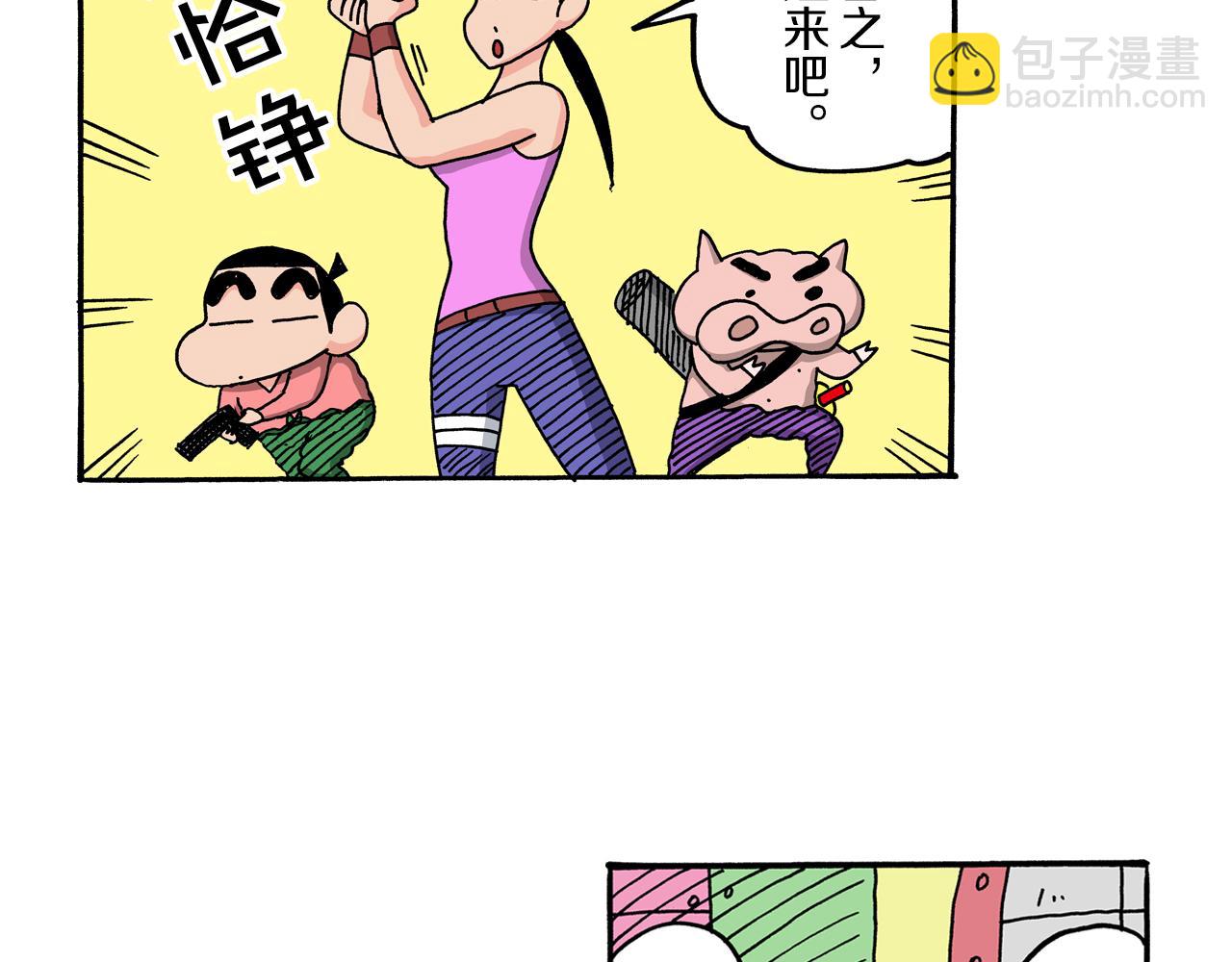外传 肥嘟嘟左卫门的冒险 钢铁长瀞王国34
