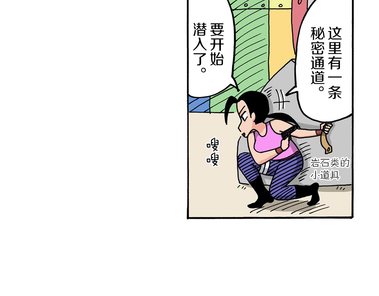 外传 肥嘟嘟左卫门的冒险 钢铁长瀞王国35