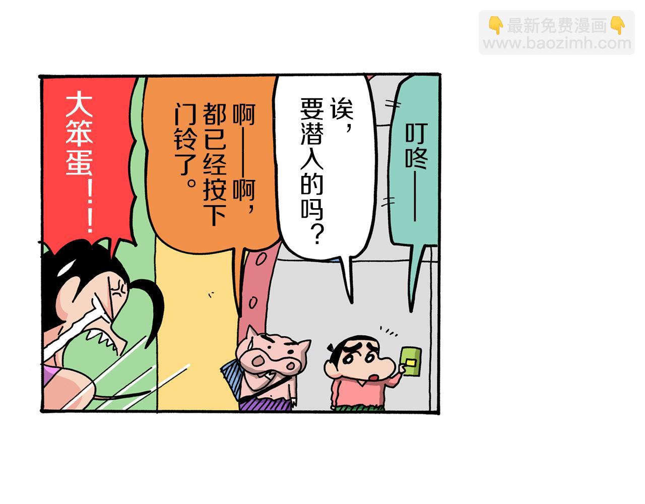 外传 肥嘟嘟左卫门的冒险 钢铁长瀞王国36