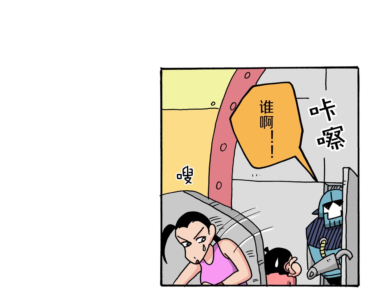 外传 肥嘟嘟左卫门的冒险 钢铁长瀞王国37