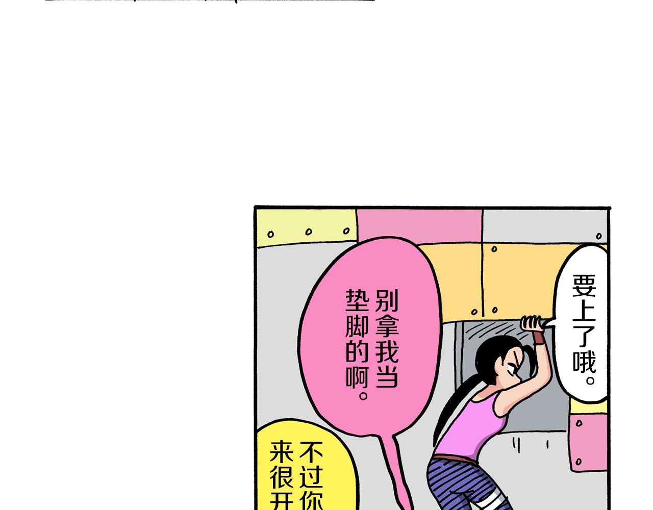 外传 肥嘟嘟左卫门的冒险 钢铁长瀞王国40