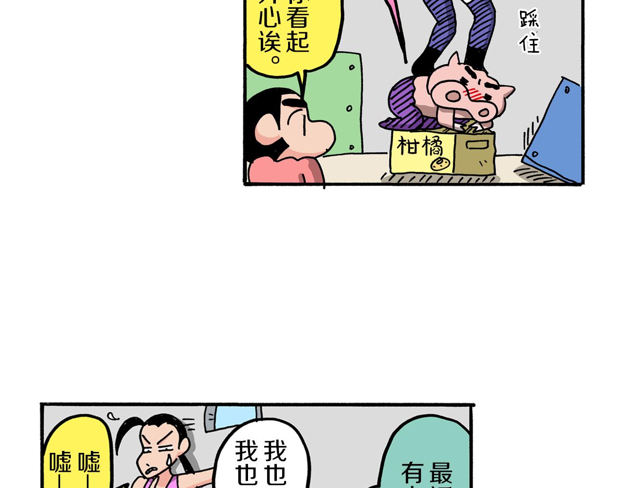 外传 肥嘟嘟左卫门的冒险 钢铁长瀞王国41