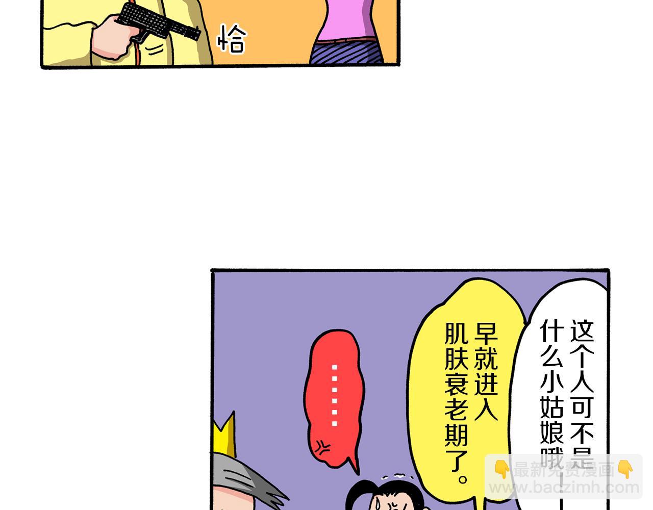 外传 肥嘟嘟左卫门的冒险 钢铁长瀞王国57