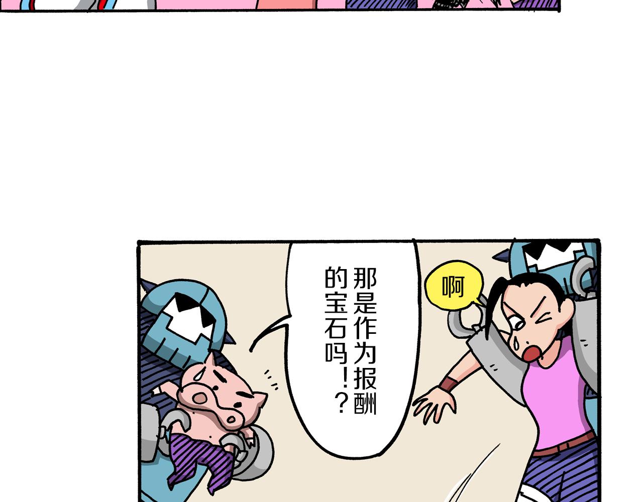 外传 肥嘟嘟左卫门的冒险 钢铁长瀞王国62