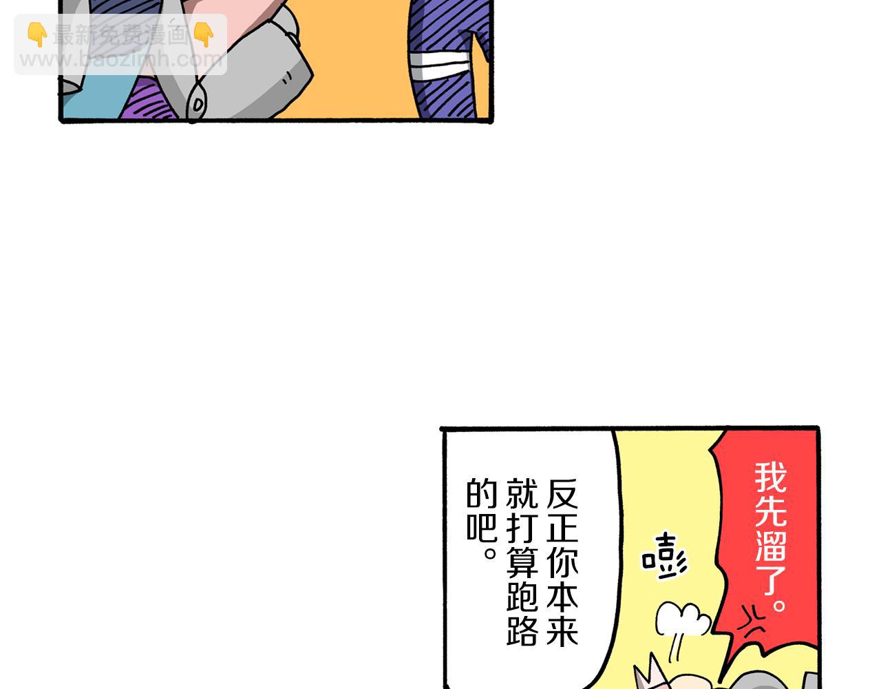 外传 肥嘟嘟左卫门的冒险 钢铁长瀞王国67