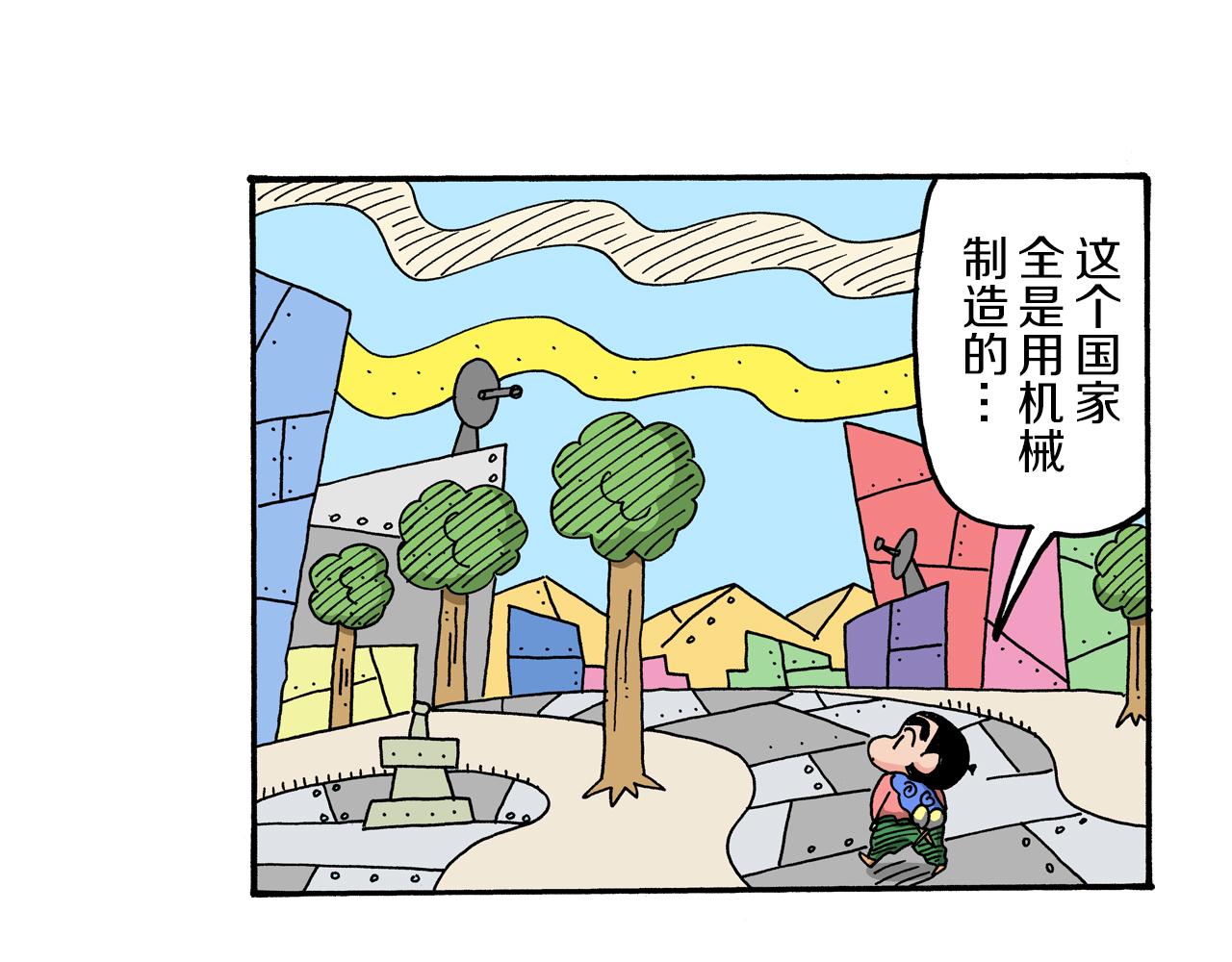 外传 肥嘟嘟左卫门的冒险 钢铁长瀞王国7