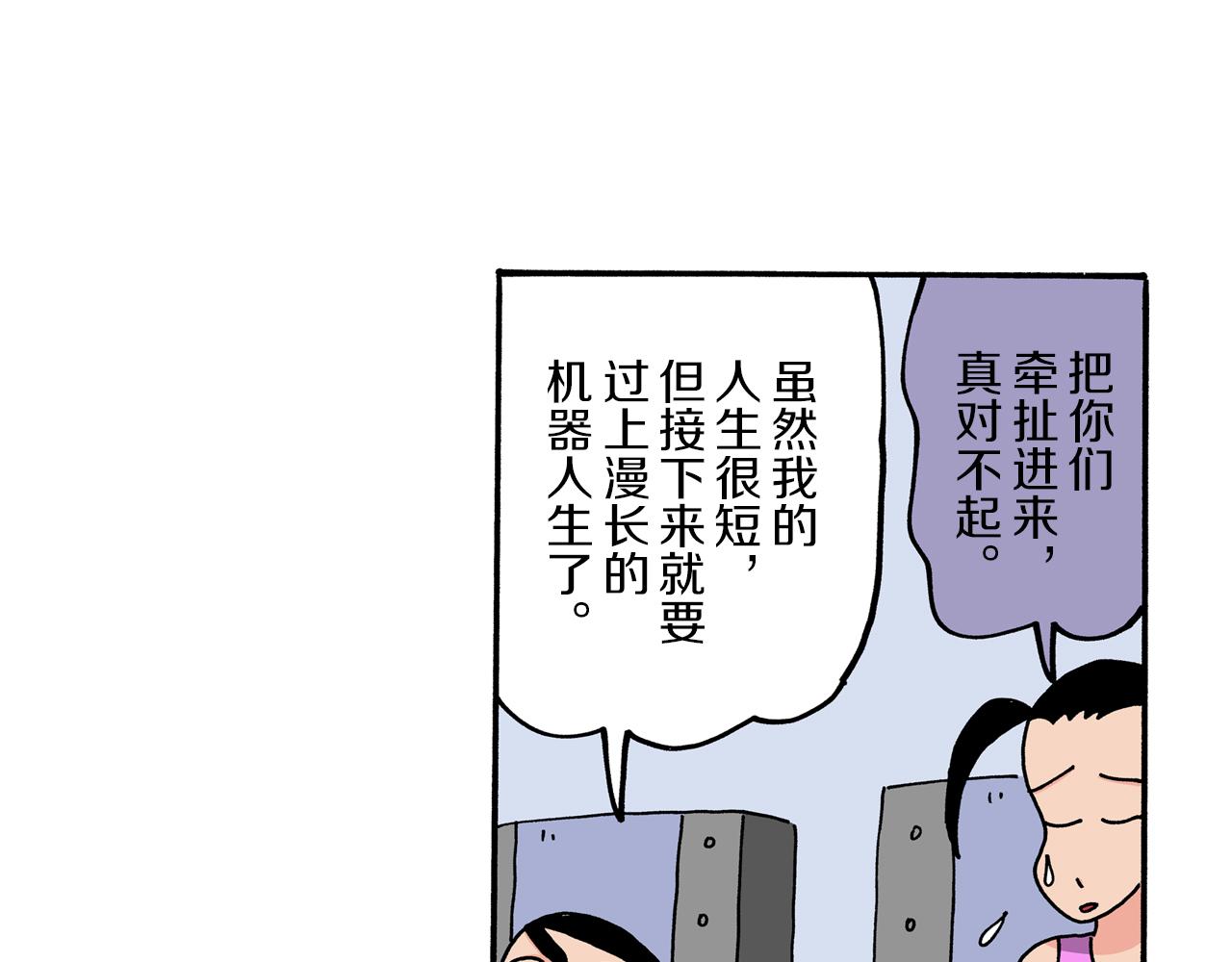 外传 肥嘟嘟左卫门的冒险 钢铁长瀞王国79